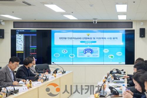 [크기변환]스마트도시추진과(천안형 인공지능 산업 육성 및 지원계획 수립용역 중간보고회) (4).jpg