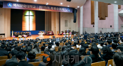 f_260205_보도자료(백석문화대학교, 2025학년도 학위수여식 개최)사진1.png