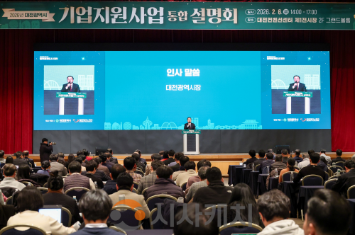 f_1. 대전경제 이정표 ‘대전상장기업지수 선포1.png