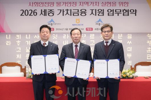 [크기변환]260209_세종 가치 금융 협약(소상공인과).jpg