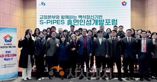 f_260209_보도자료(백석대, 법무부와 함께 S-PIPES 기반 피해자 공감 인성교화 실천 방향 제시) 1.png