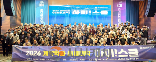 f_260210_보도자료(백석문화대학교 조기취업형·충남형 계약학과, 2026 신입생 예비대학 하이스쿨 개최)1.png