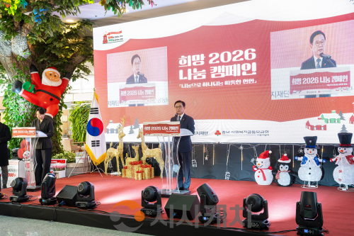 f_복지정책과(희망 2026 나눔캠페인)1.png