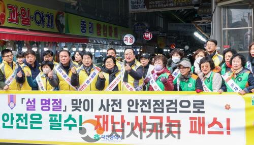 [크기변환]1. "설 명절 안전점검, 가족을 위한 첫 번째 준비”.jpg