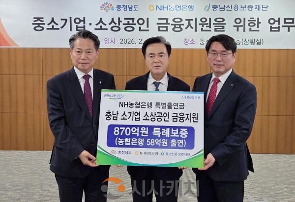 [크기변환]충남도-충남신보-농협은행 특별출연 업무 협약식.jpg