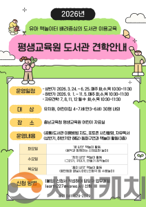 f_2. [안내문] 2026년 도서관 견학  프로그램 운영.png
