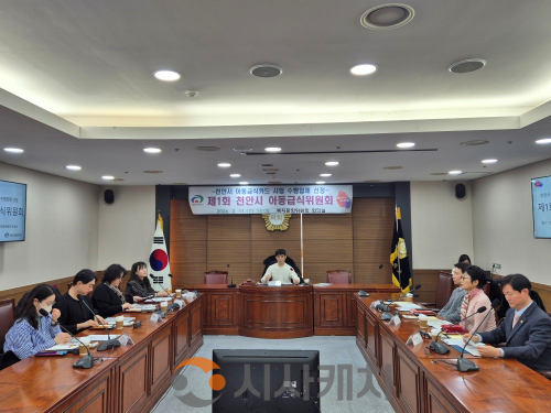 f_아동보육과(제1호 아동급식위원회 회의).png