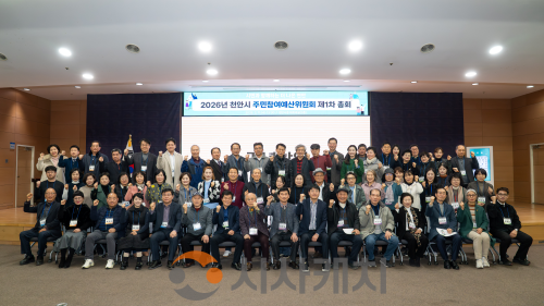 f_예산법무과(주민참여예산위원회 총회) (1).png