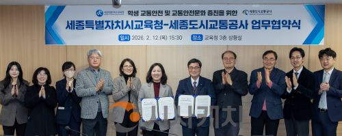 f_세종시교육청과 세종도시교통공사, 학생 안전을 위한 협력의 시작2.png