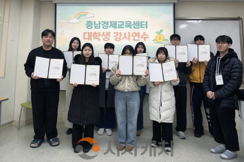 f_1.[사진] 2026년 충남경제교육센터 대학상강사양성.png