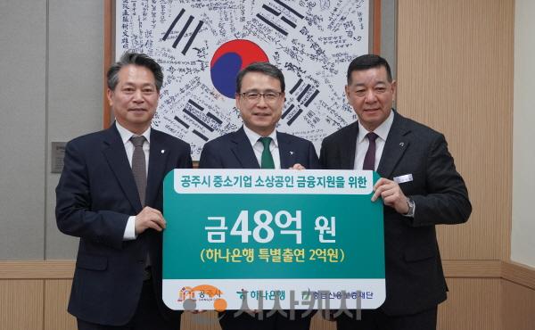 [크기변환]충남신보-공주시-하나은행 특례보증 협약식 사진  2.JPG