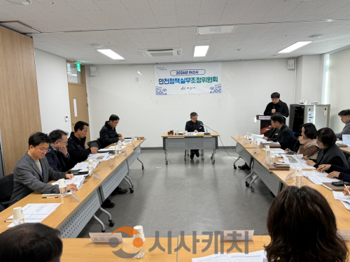 f_3. 아산시, 제1회 안전정책실무조정위원회 개최…외암마을행사 안전 대책 마련(1).png