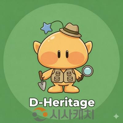 [크기변환]3. 대전시 매장유산 행정가이드 인공지능 디-헤리티지 개발2.jpg