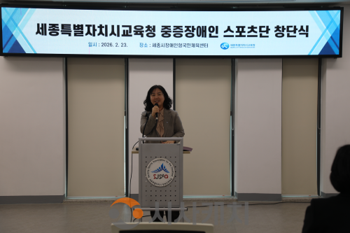 f_전국 시·도교육청 최초, 중증장애인 스포츠단(보치아) 창단1.png