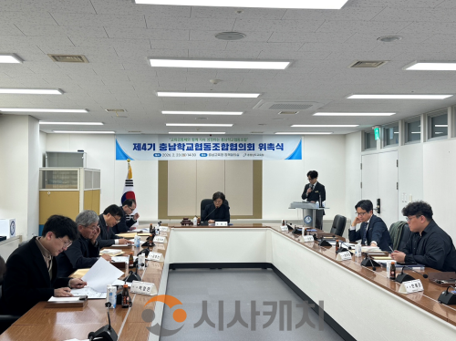 f_사진_충남교육청, 제4기 충남학교협동조합협의회 출범.png