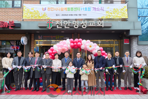 f_아동보육과(다함께돌봄센터 11호점 개소식) (1).png