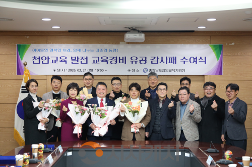 f_1. 천안교육지원청, 교육경비 유공자에 감사패 (1).png