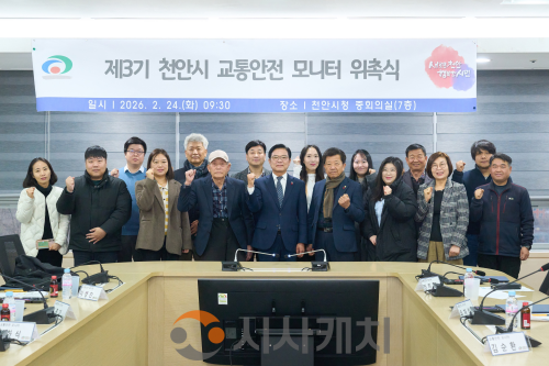 f_교통정책과(제3기 교통안전 모니터 위촉식) (1).png