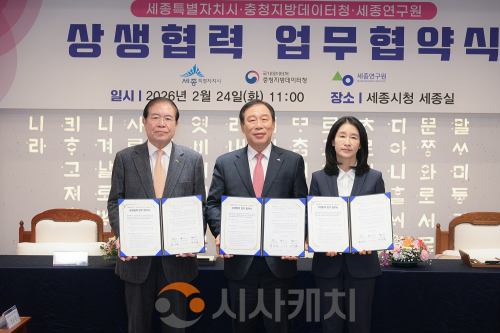 f_상생협력 업무협약_왼쪽부터 권영걸 세종연구원 원장, 최민호 세종시장, 서경숙 충청지방데이터청 청장(법무혁신담당관).png
