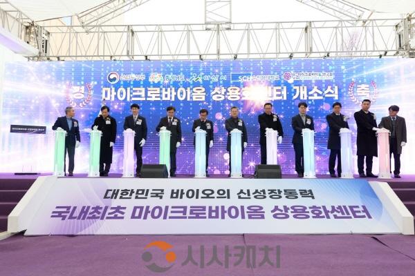 [크기변환]3. 아산시, 마이크로바이옴 상용화센터 개소… 바이오헬스 산업 본격 도약(3).jpg