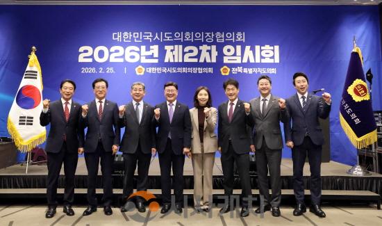 [크기변환]제2차 시도의회의장협의회_02.jpg