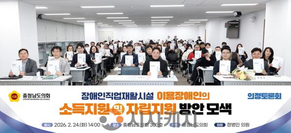 [크기변환]260224_장애인직업재활시설 이용장애인의 소득지원 및 자립지원 방안 모색 의정토론회 (3).jpg