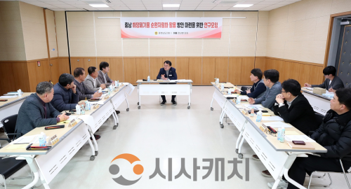 f_260225_충남 해양폐기물 순환자원화 활용 방안 마련을 위한 연구모임 (1).png