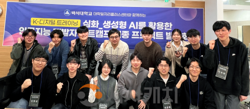 f_260226_보도자료(백석대학교 대학일자리플러스센터, 프로젝트 기반 AI 부트캠프로 청년 취업 경쟁력 강화) 1.png