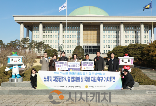 f_크린넷 특별위원회 국회 기자회견 (1).png