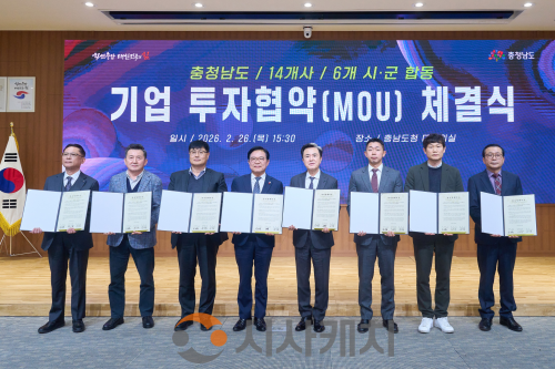 f_산업단지조성추진과(우량기업 6개사 투자협약) (1).png