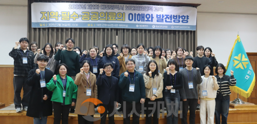 f_3. 대전시‘2026년 1차 공공보건의료인력 교육’개최.png