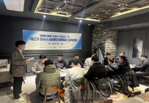 아산시, 장애인체육 전문인력 키운다.