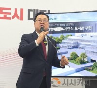 대전시, 자연‧지식‧사람이 공존하는 미래형 친환경 도서관 건립한다