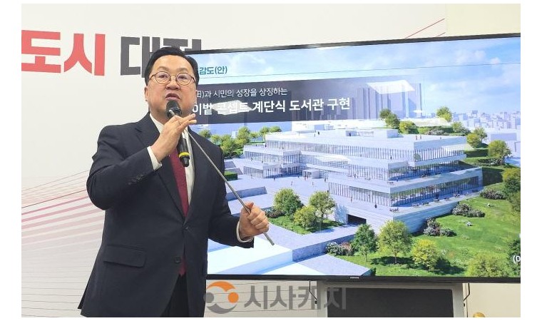 대전시, 자연‧지식‧사람이 공존하는 미래형 친환경 도서관 건립한다