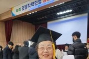 f_최고령 이수자 이복순 어르신(96세).jpg