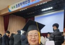 f_최고령 이수자 이복순 어르신(96세).jpg