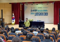 f_1. 아산시, 탕정면 ‘시민과의 대화’...인구 급증 속 해법 모색(1).jpg