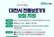 f_3. 전국 최고 수준 장애인 전동보조기기 보험 전면 시행1.jpg