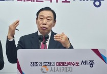 최민호 시장, “행정수도 세종, 구조적 재정문제 외면 안 될 말”