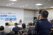 [크기변환]1. 아산시, 온양6동 ‘시민과의 대화’…도로보수 등 생활 민원 이어져(3).jpg