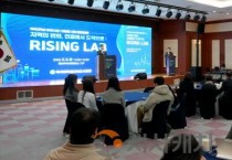 백석대 RISE사업단, 리빙랩 교육혁신모델 성과공유회 및 네트워킹