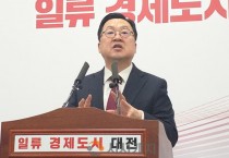 단순한 물리적 대전․충남 통합은 반대한다