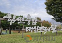 충남도, 국내최대 스마트팜단지 ‘날개’ 달아