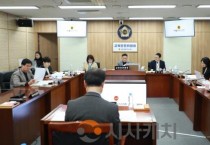 세종시의회 교육안전위원회, 조례안과 동의안 등 12건 심사