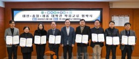 백석문화대, 대전·충청·세종 전문대학 학점교류 업무협약