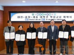 [크기변환]260204_보도자료(백석문화대, 대전·충청·세종 전문대학 학점교류 업무협약 체결)_사진.jpg