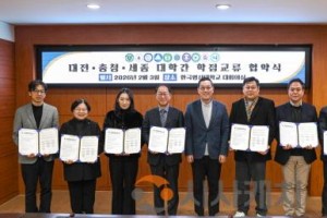 [크기변환]260204_보도자료(백석문화대, 대전·충청·세종 전문대학 학점교류 업무협약 체결)_사진.jpg