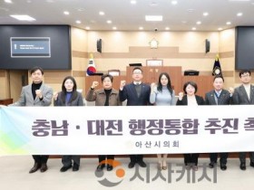 [크기변환]사진_충남·대전 행정통합 추진 촉구 결의안 단체사진(2).JPG