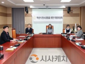 [크기변환]사진_아산시 탄소중립을 위한 특별위원회 개회 (3).JPG