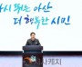[크기변환]1. 오세현 아산시장 &quot;행정 환경 변화, 주인의식 행정 필요”(3).jpg